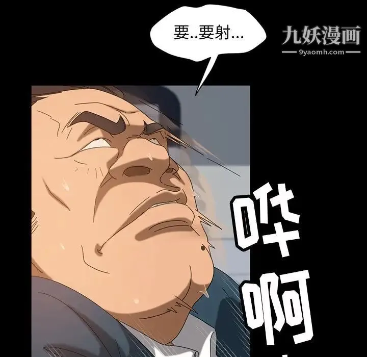 暴发户老金 第20话 第62页