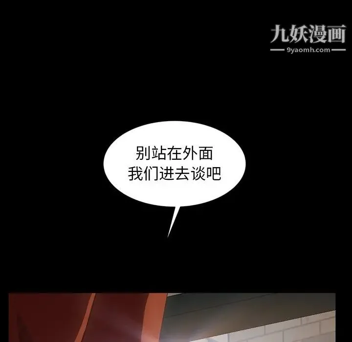 暴发户老金 第20话 第118页