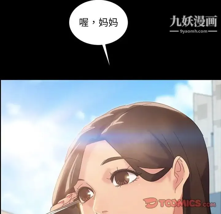 暴发户老金 第20话 第84页