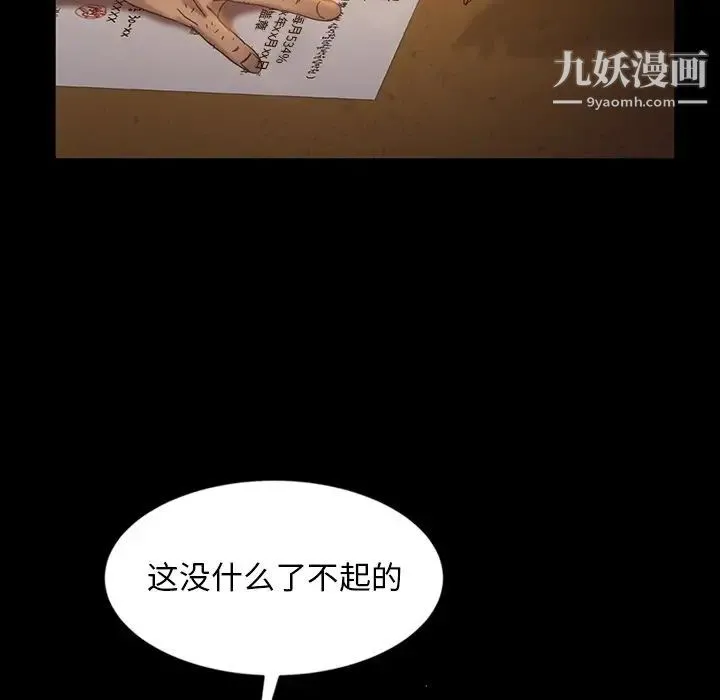 暴发户老金 第20话 第134页
