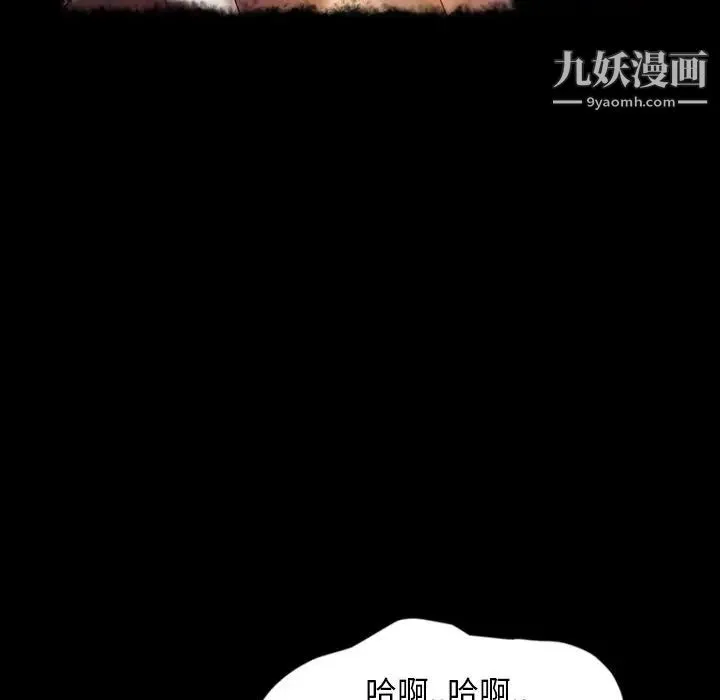 暴发户老金 第20话 第32页