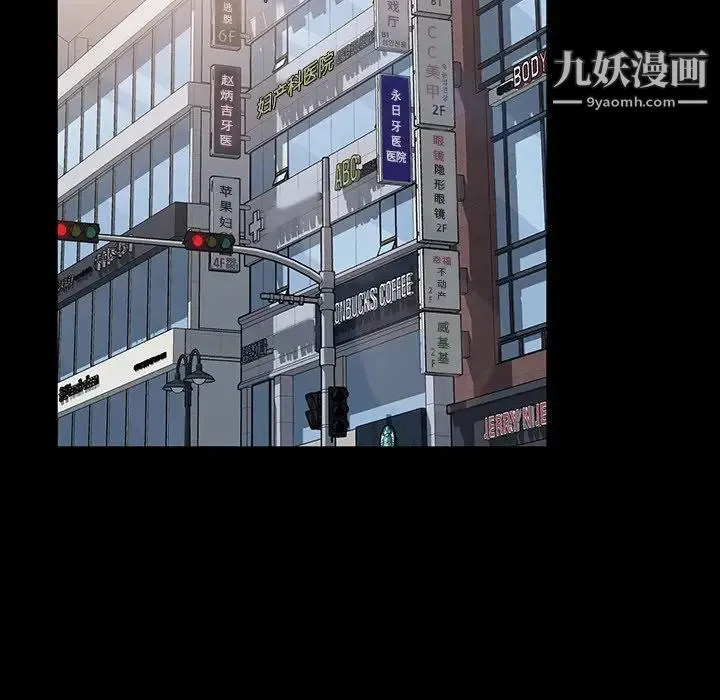 暴发户老金 第20话 第23页