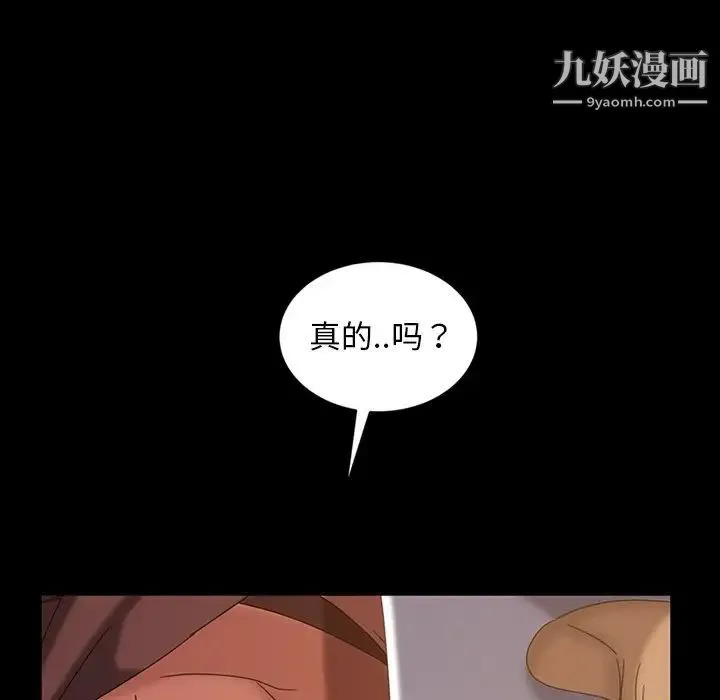 暴发户老金 第20话 第145页