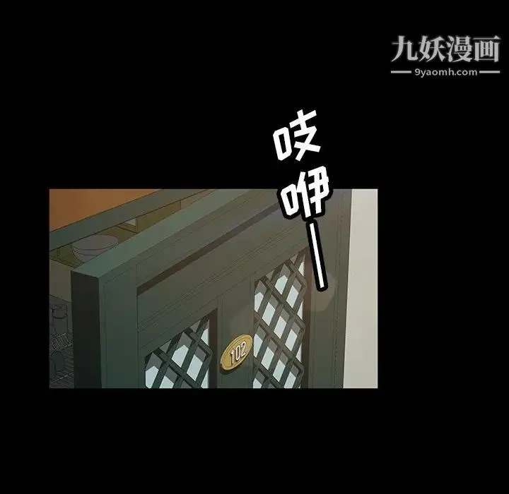 暴发户老金 第20话 第110页