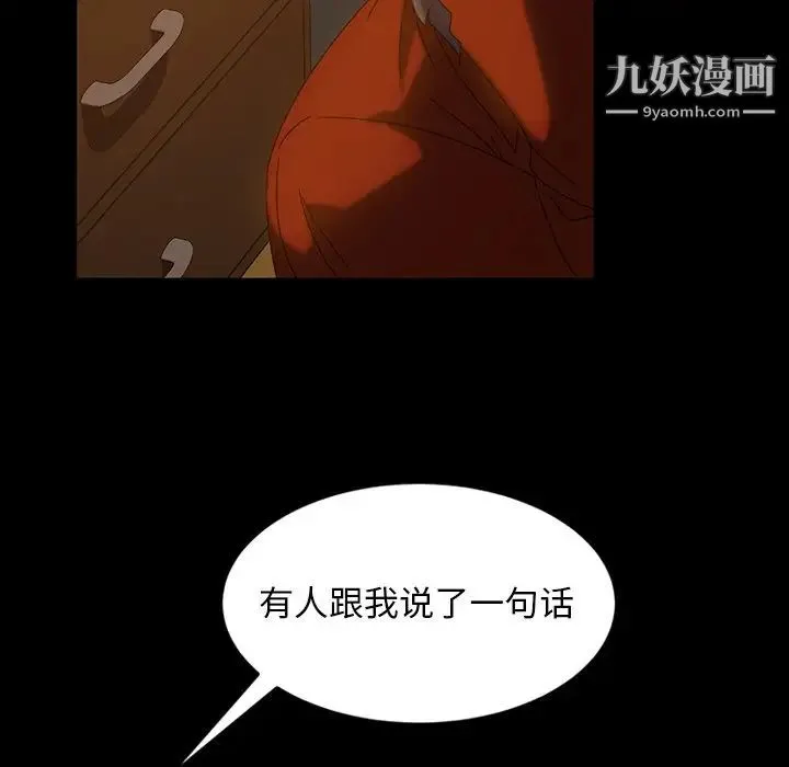暴发户老金 第20话 第150页