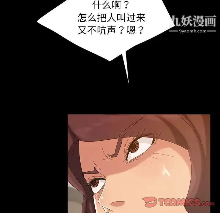 暴发户老金 第20话 第116页