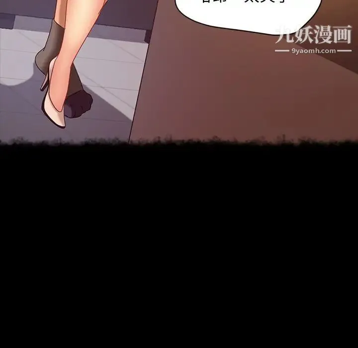 暴发户老金 第20话 第35页