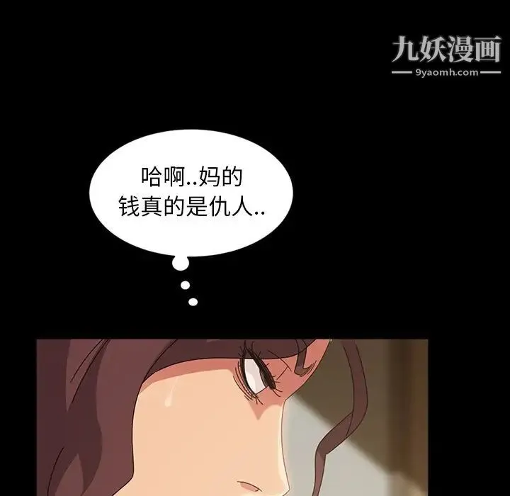 暴发户老金 第20话 第70页