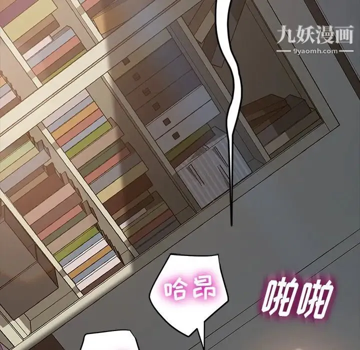 暴发户老金 第20话 第6页