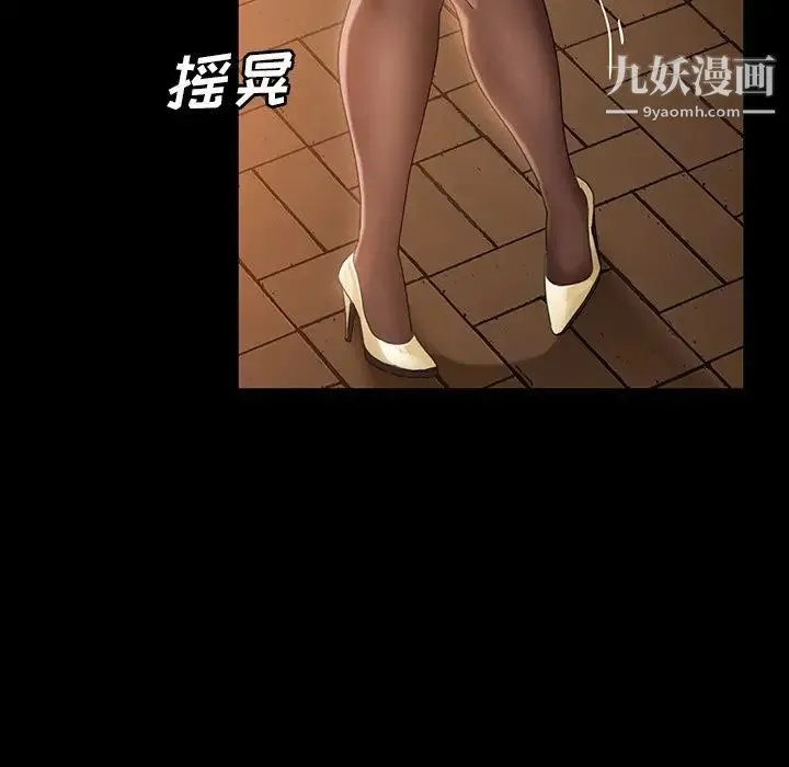 暴发户老金 第20话 第25页