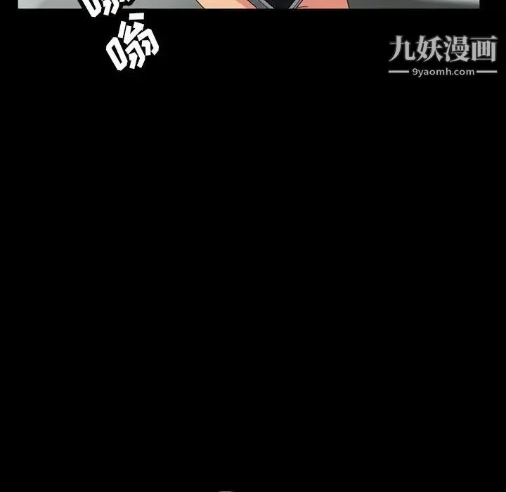 暴发户老金 第20话 第83页