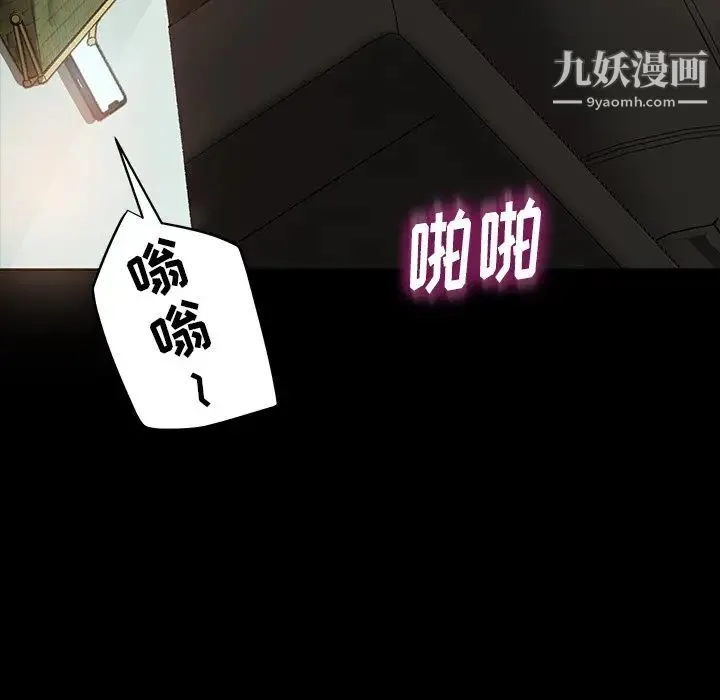 暴发户老金 第20话 第8页