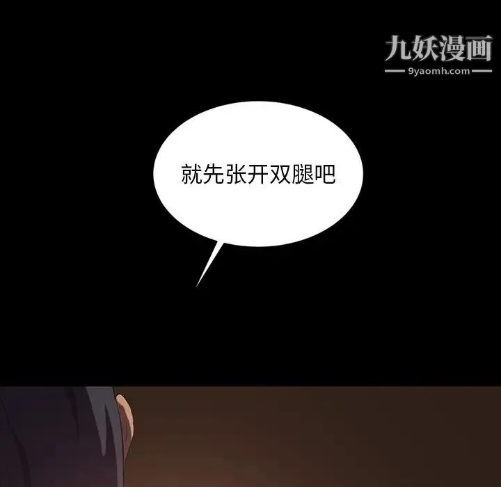 暴发户老金 第20话 第158页