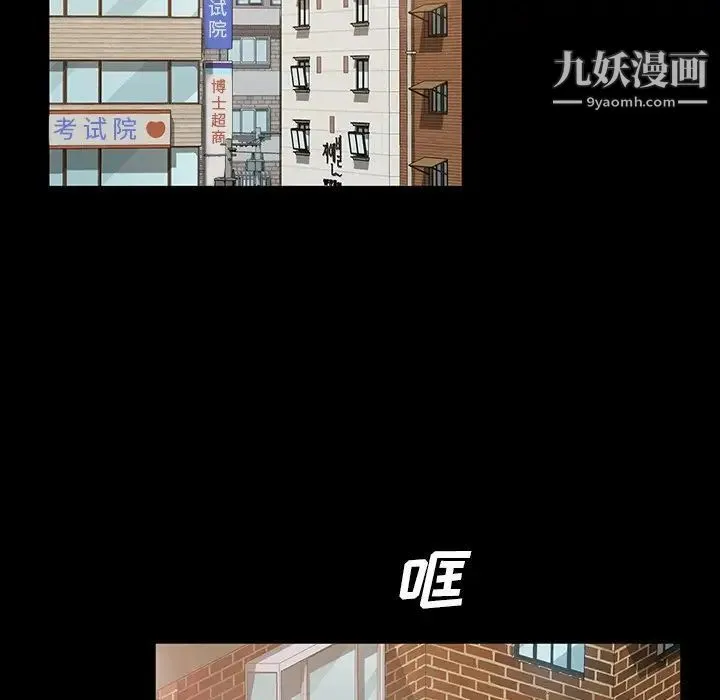 暴发户老金 第20话 第106页