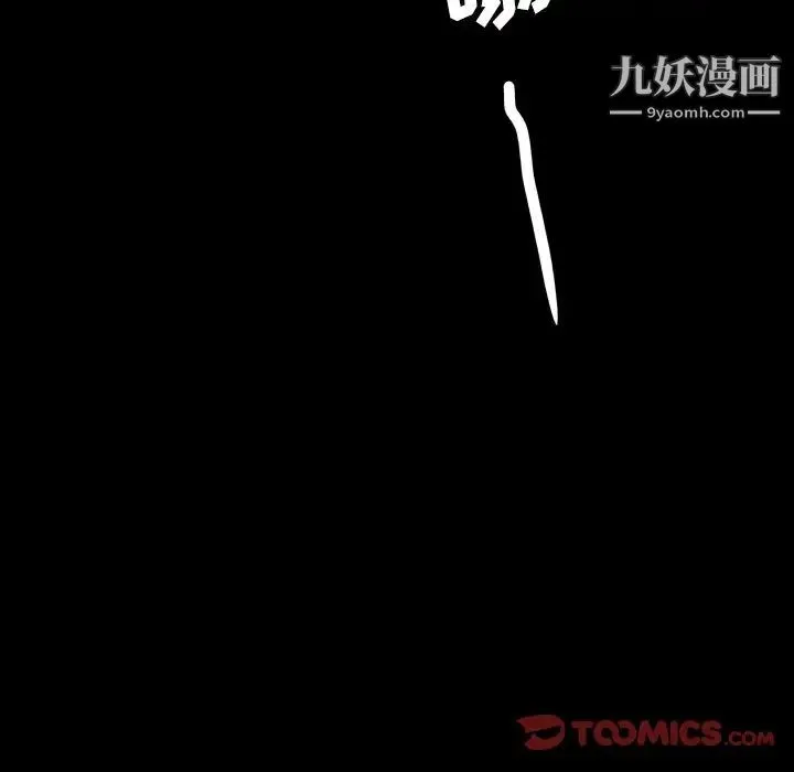 暴发户老金 第20话 第12页