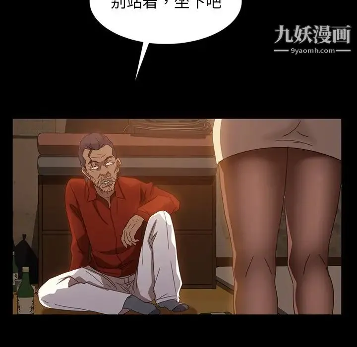 暴发户老金 第20话 第125页