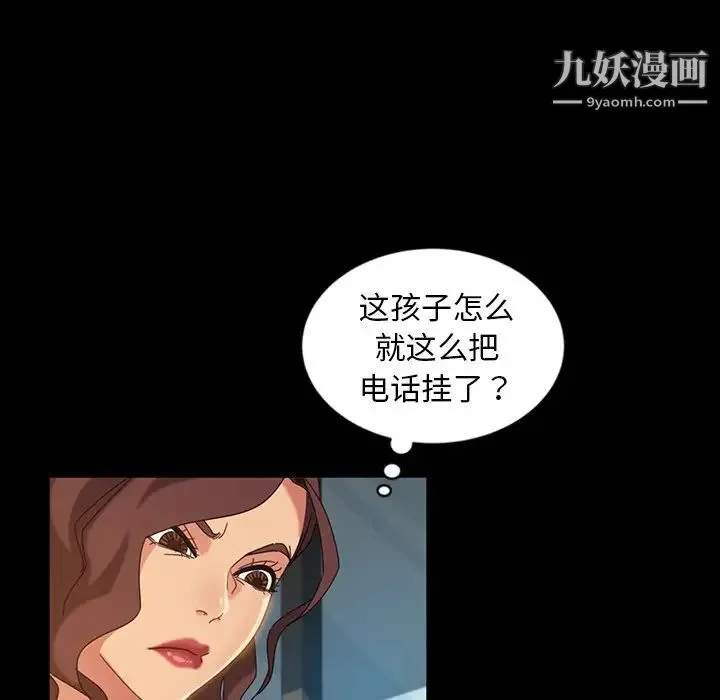暴发户老金 第20话 第94页