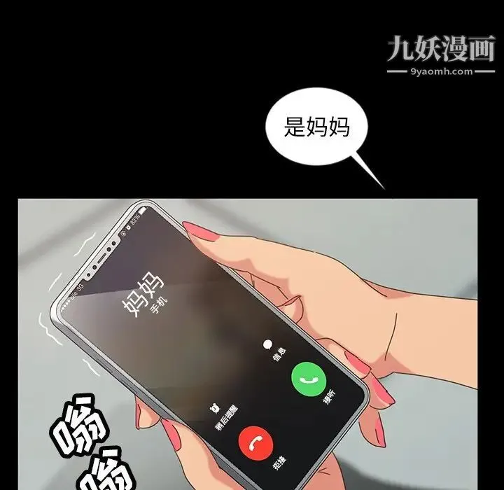 暴发户老金 第20话 第82页