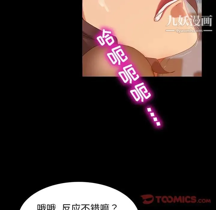暴发户老金 第20话 第52页