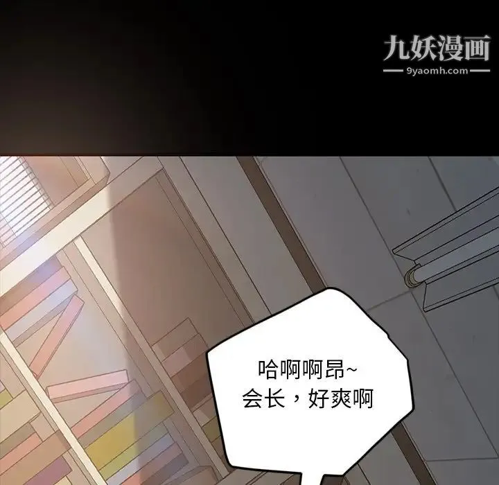 暴发户老金 第20话 第5页