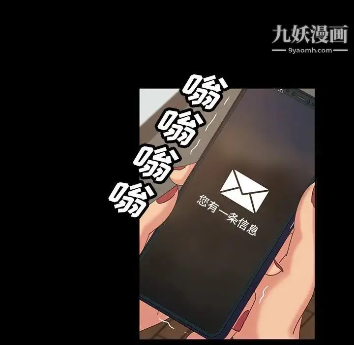 暴发户老金 第20话 第96页