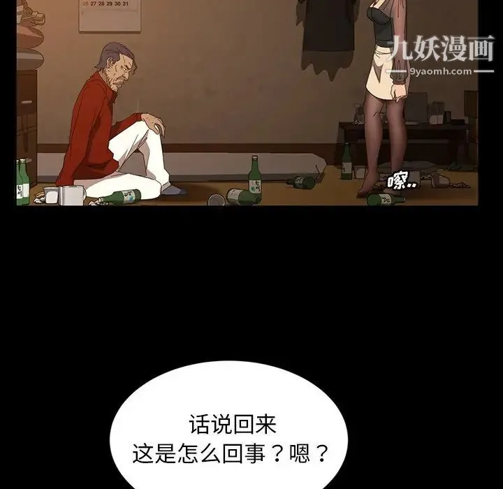 暴发户老金 第20话 第127页