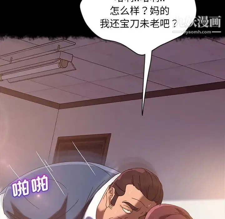 暴发户老金 第20话 第33页