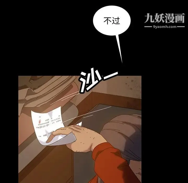 暴发户老金 第20话 第149页