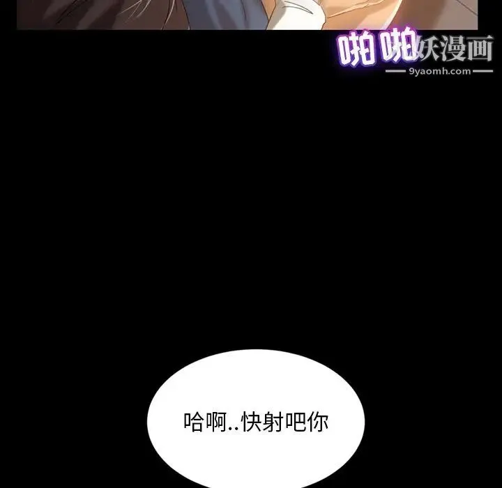暴发户老金 第20话 第38页