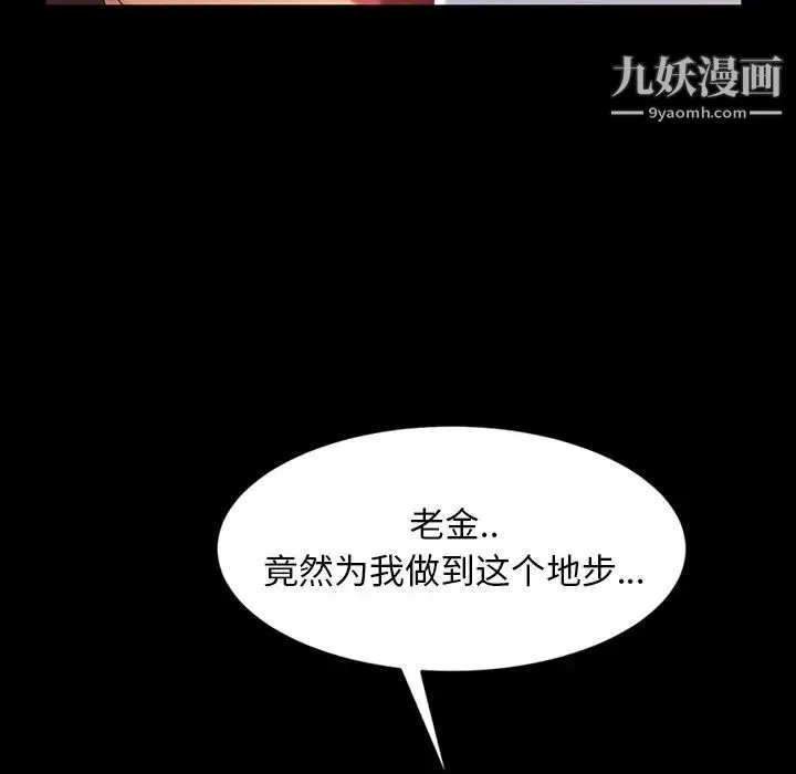 暴发户老金 第20话 第147页