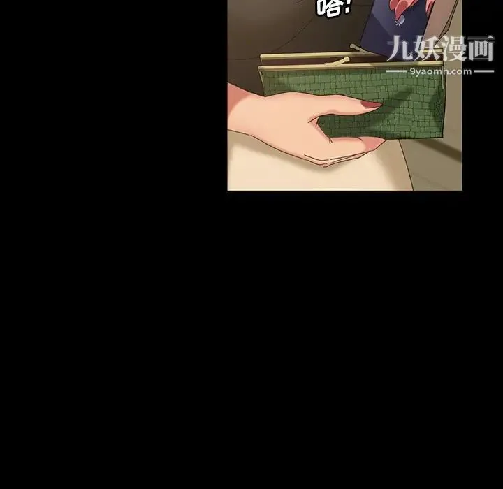 暴发户老金 第20话 第72页