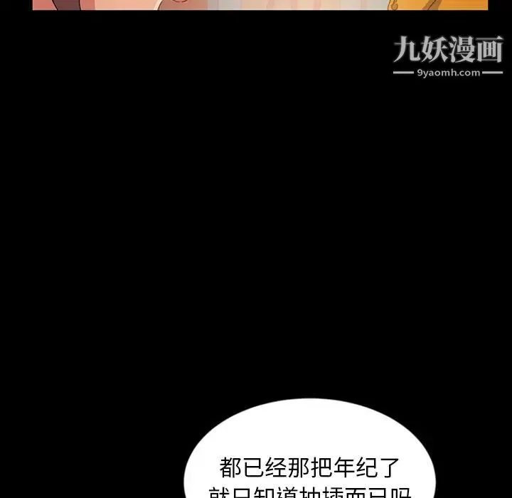 暴发户老金 第20话 第27页