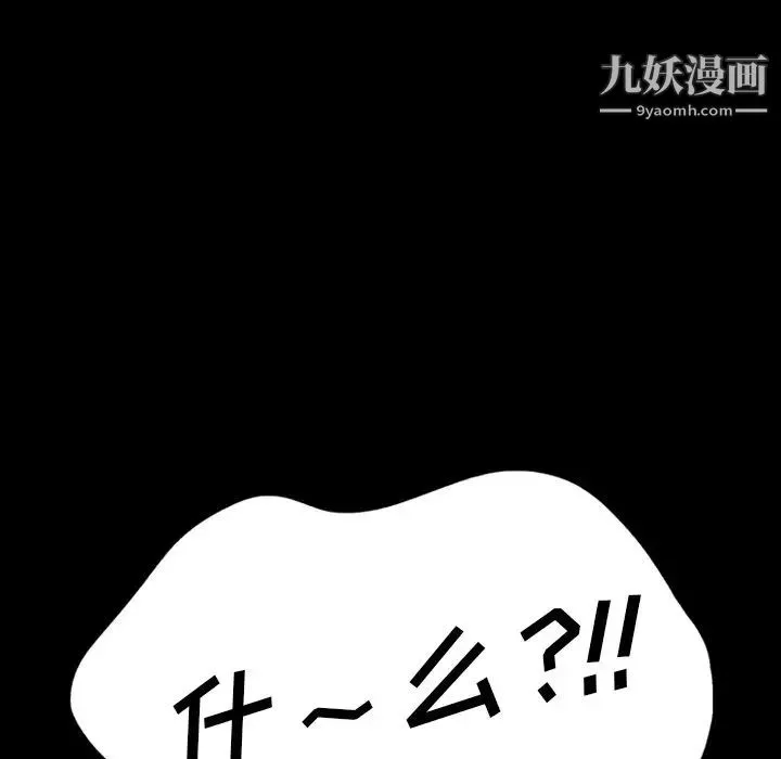 暴发户老金 第20话 第101页