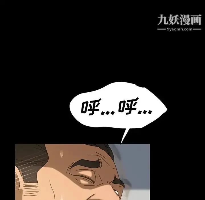 暴发户老金 第20话 第56页