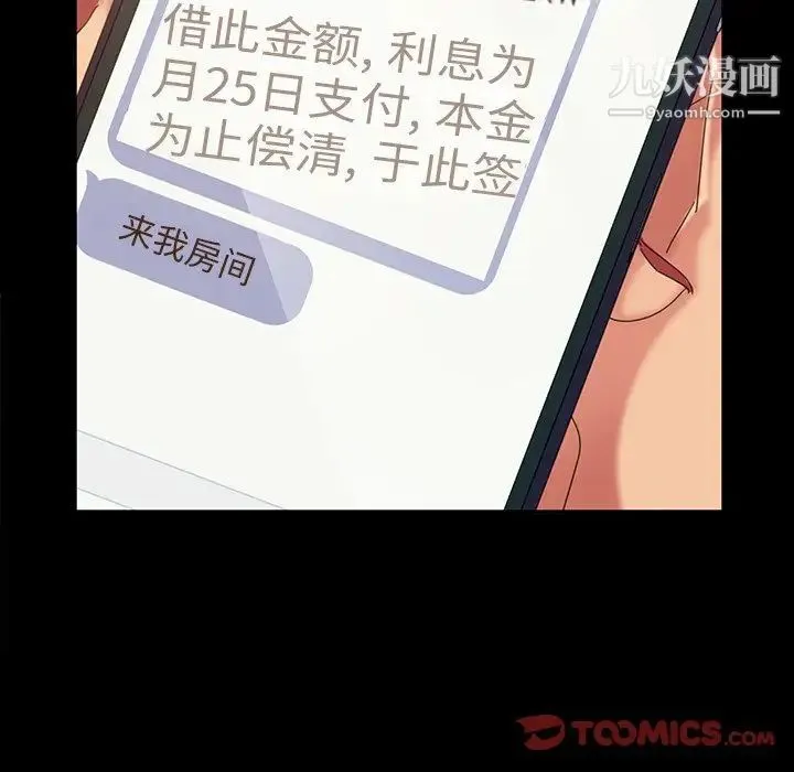 暴发户老金 第20话 第100页
