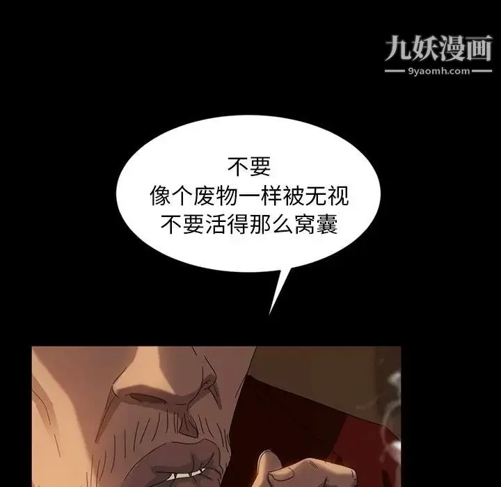 暴发户老金 第20话 第152页