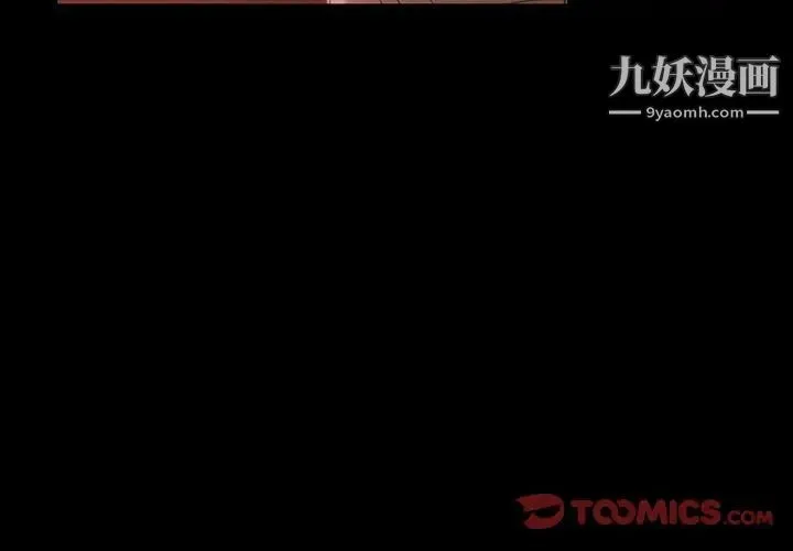 暴发户老金 第38话 第3页