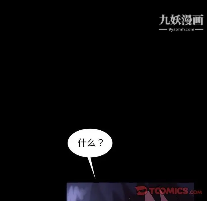 暴发户老金 第38话 第81页