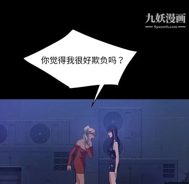 暴发户老金 第38话 第59页