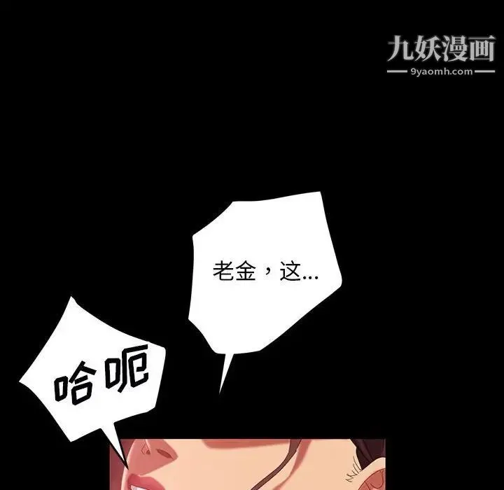 暴发户老金 第38话 第131页