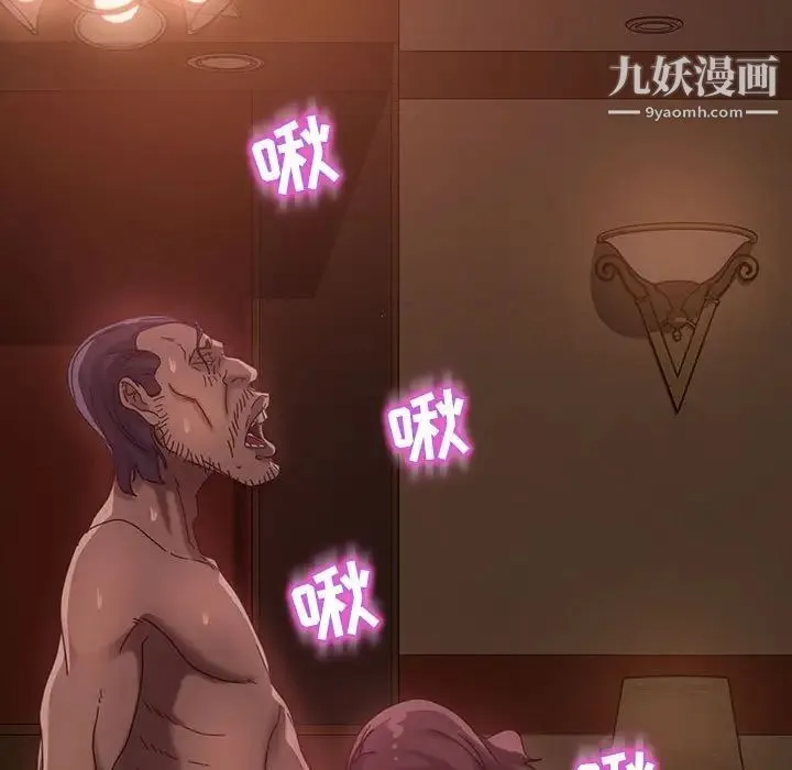 暴发户老金 第38话 第113页