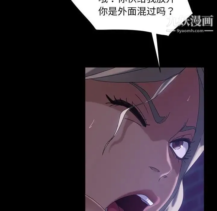 暴发户老金 第38话 第72页