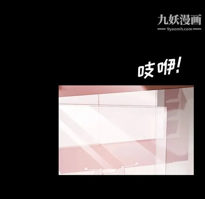 暴发户老金 第38话 第6页