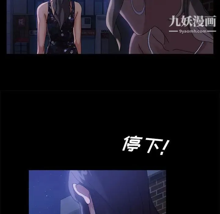 暴发户老金 第38话 第101页