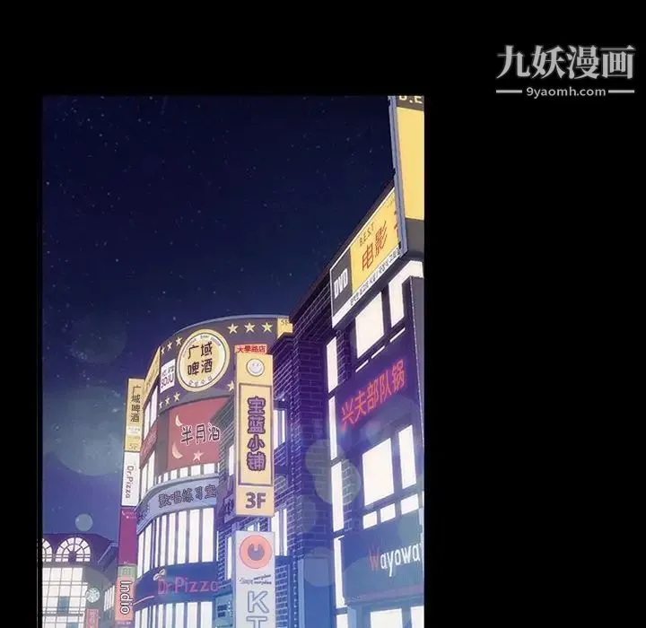 暴发户老金 第38话 第53页
