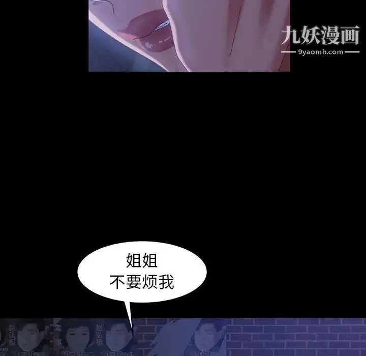 暴发户老金 第38话 第95页