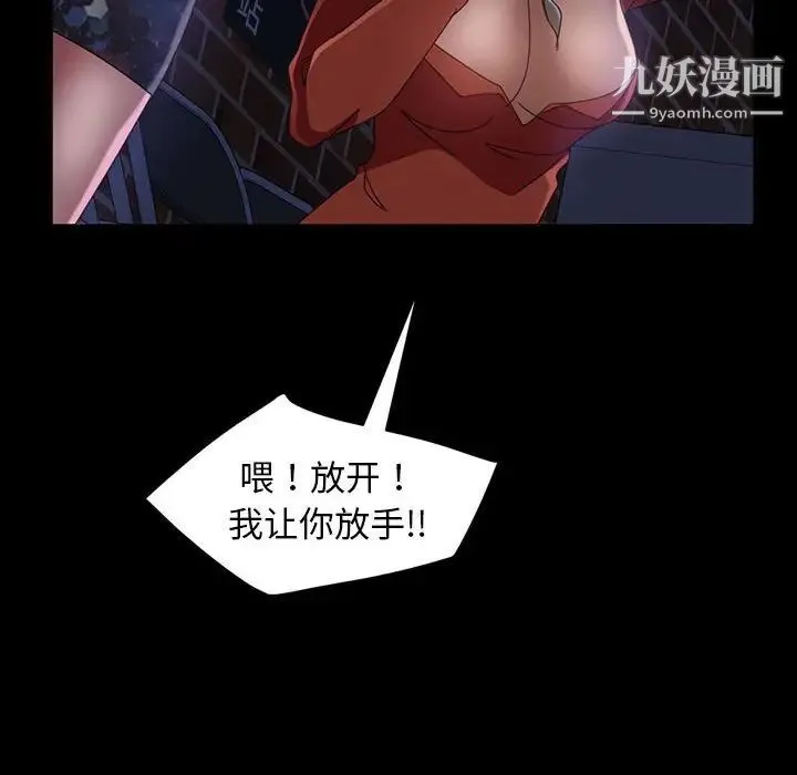 暴发户老金 第38话 第85页
