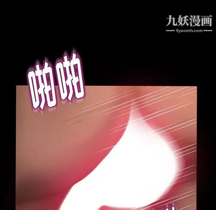 暴发户老金 第38话 第24页