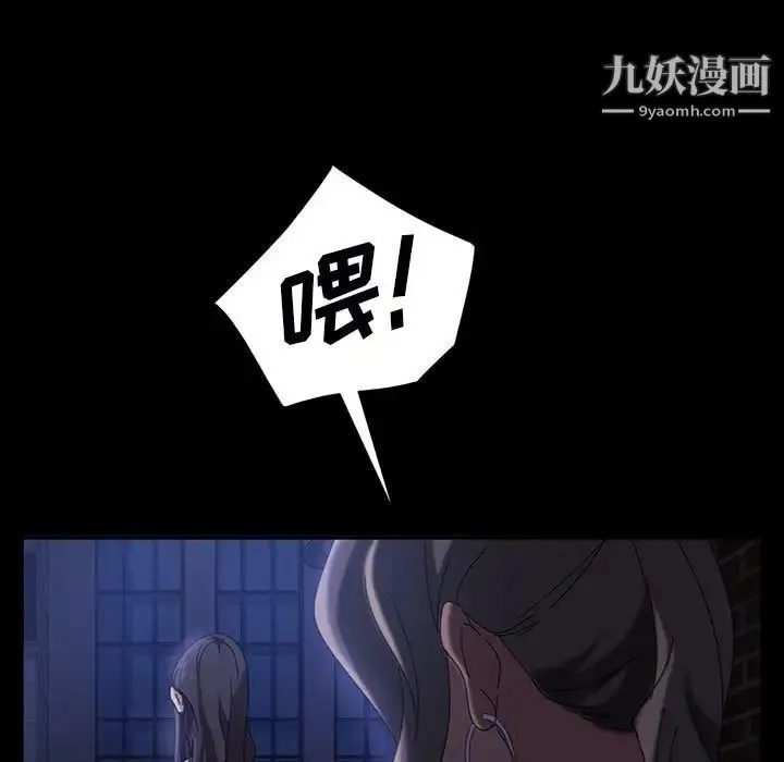 暴发户老金 第38话 第100页