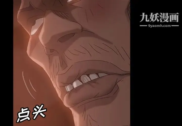暴发户老金 第38话 第2页
